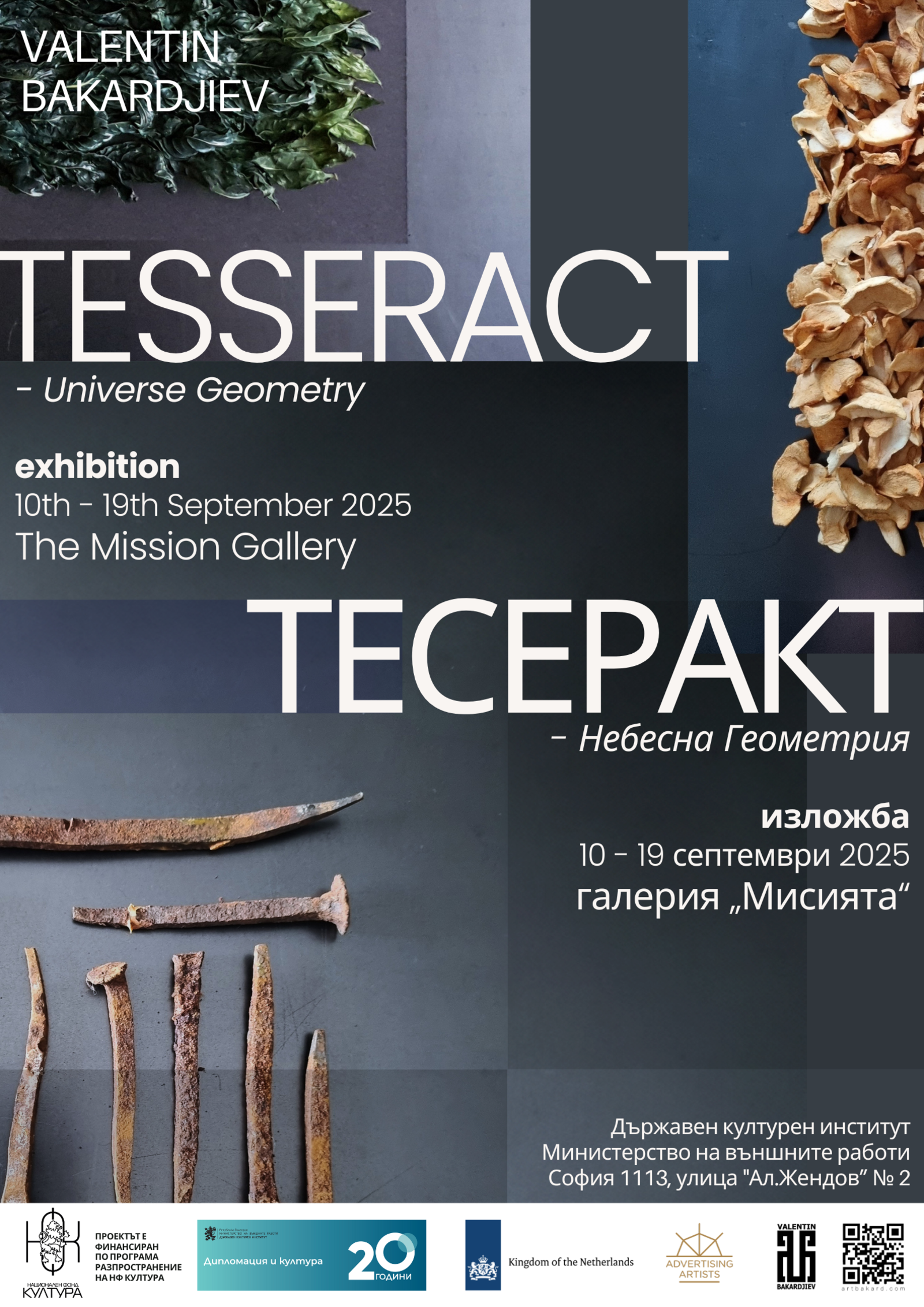 Valentin Bakardjiev Explores the Geometry of Emotion in a Multidimensional Exhibition Tesseract – Universe Geometry